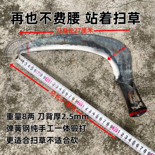 站着扫草的镰刀户外弯刀弹簧钢纯手工锻打镰刀割草镰刀