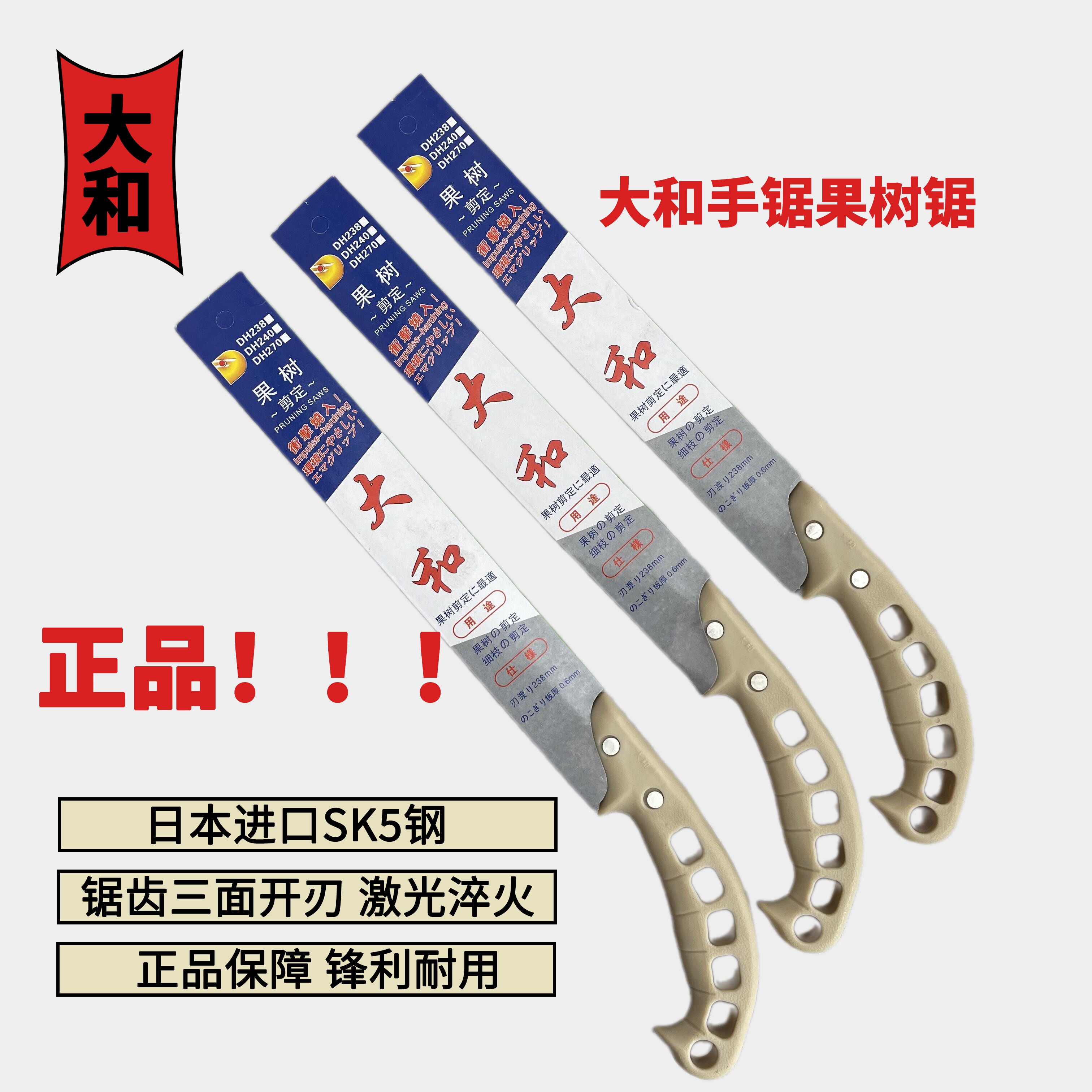 园林锯子手锯木工锯大河锯修枝锯果树锯伐木锯家用日本进口锯大和
