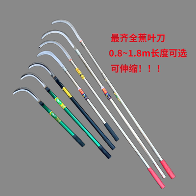 农用家用户外钓鱼割草割蕉加厚长款镰刀蕉叶刀高空镰刀蕉刀