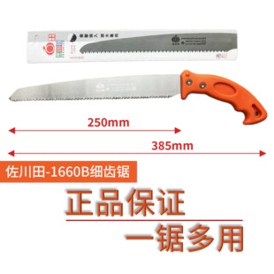 正品佐川田小齿手锯弯锯细齿手工锯子特快修枝锯木工锯片大全户外