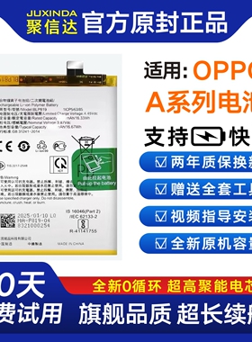 适配OPPO手机电池 A1 A3 A5 a7 a8 a9原装A11s/A2m/A2pro/7x 正品
