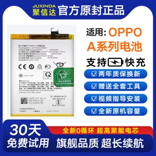 适配OPPO手机电池 A1 A3 A5 a7 a8 a9原装A11s/A2m/A2pro/7x 正品