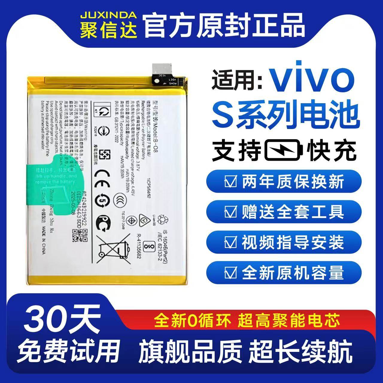 适用vivo手机电池S6/S16/S9e原装S7正品S5/S10原厂S17/S12/S15Pro