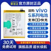 S16 S10原厂S17 S9e原装 适用vivo手机电池S6 S7正品 S12 S15Pro
