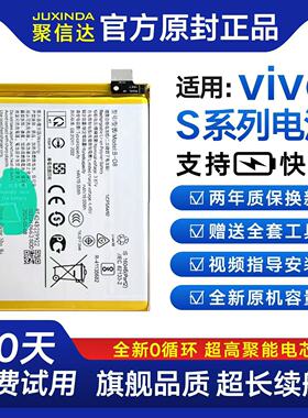 适用vivo手机电池S6/S16/S9e原装S7正品S5/S10原厂S17/S12/S15Pro
