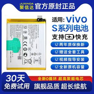 适用vivo手机电池S6/S16/S9e原装S7正品S5/S10原厂S17/S12/S15Pro