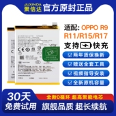 R11s原厂R17pro正品 适用OPPO手机电池R11原装 R15梦境版 全新R9plus