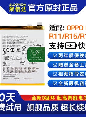 适用OPPO手机电池R11原装R15梦境版R11s原厂R17pro正品全新R9plus