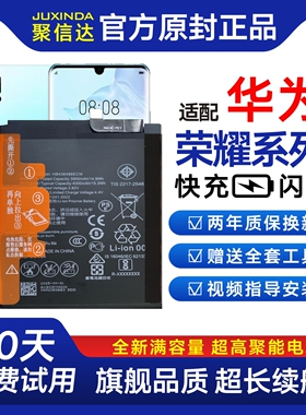 适用华为荣耀8X电池nova3/Nova4/P10原装V30/v20/5pro/荣耀v9正品