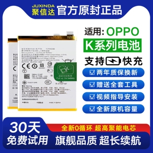 适用OPPO手机电池K3/K5/K7原装K1大容量K10pro正品电板K7x全新K9s