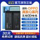 s原装 Q5pro手机电池Q5i真我Q全新正品 大容量 适用Realme真我Q2