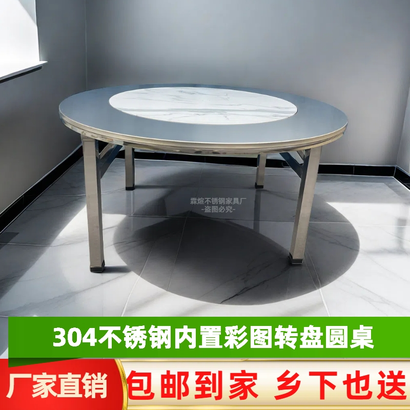 不锈钢圆桌内置转盘可折叠经济