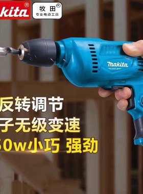 日本进口牧田M0600B手电钻家用手枪钻M0601B自锁多功能调速电钻