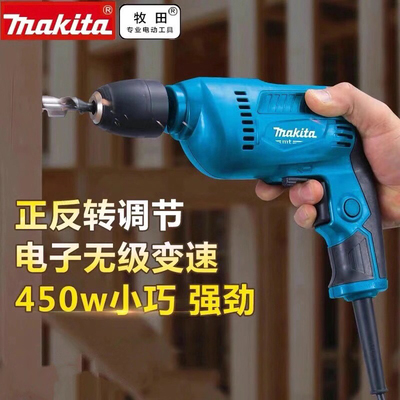 牧田手电钻家用多功能大功率