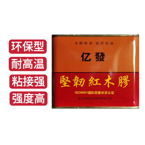 红木胶水环保胶粘剂实木专用胶