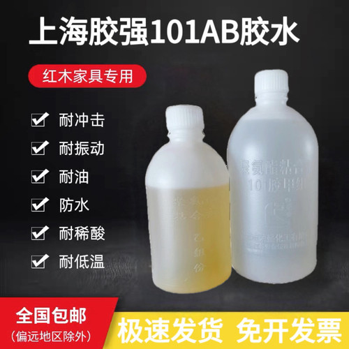 上海胶强101ab胶红木家具拼板胶