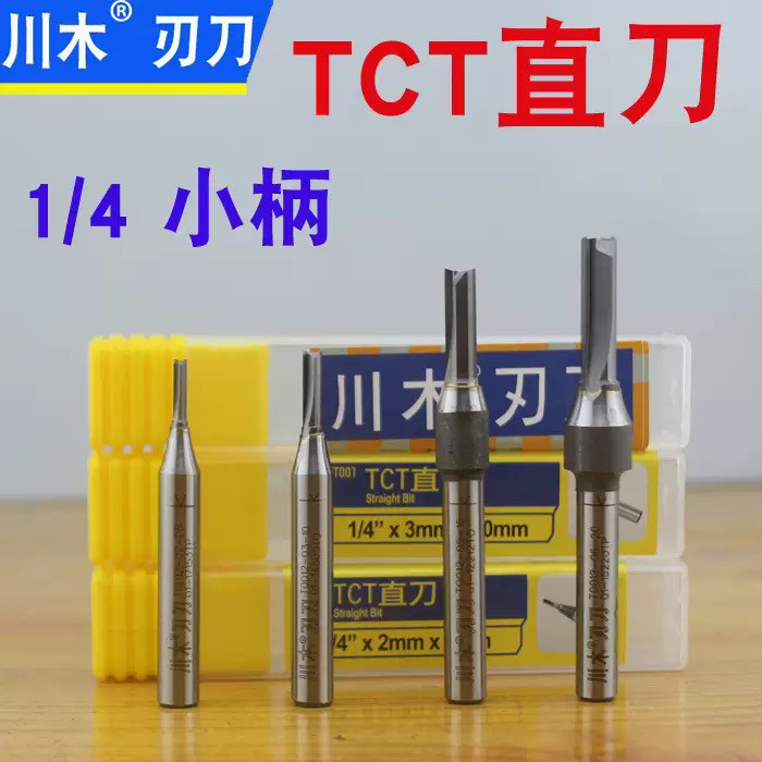 川木公制TCT双刃加长直刀刃修边图片