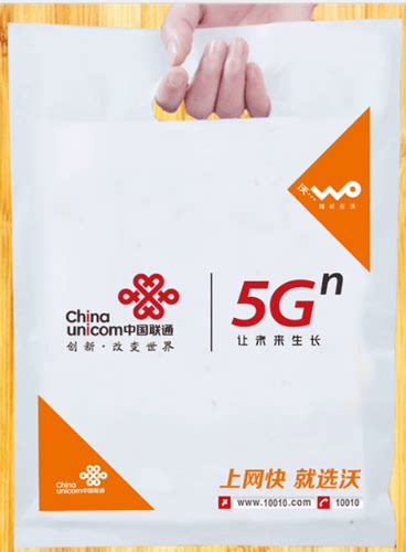 塑料袋网络中国联通手机电信