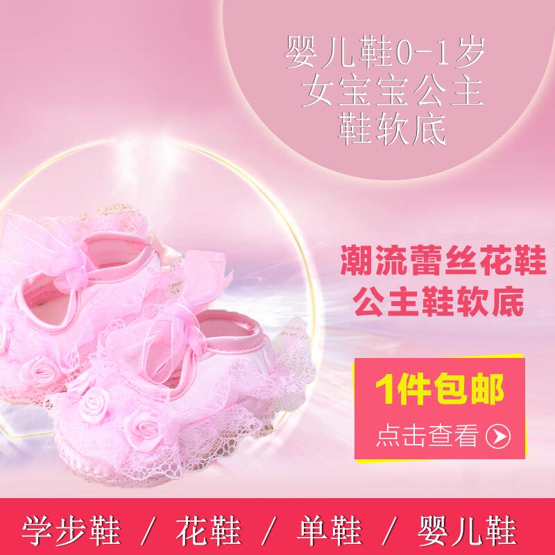 寶寶學步鞋蕾絲鞋10個月單鞋 嬰兒鞋0-1歲男女嬰兒公主布前鞋軟底在類目 童鞋/嬰兒鞋/親子鞋, 學步鞋/嬰兒步前鞋中 - 來自Buy2taobao.com提供專業的淘寶代購服務