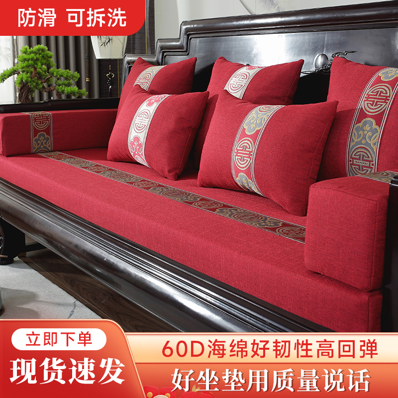 实木沙发垫海绵垫欧尚季防滑中式