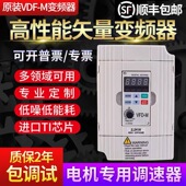 M三相380V单相220V1.5 2.2 3.7 台达变频器VFD 5.5 7.5KW电机调速