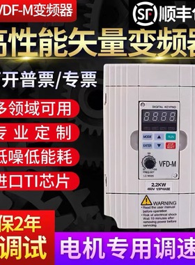 台达变频器VFD-M三相380V单相220V1.5/2.2/3.7/5.5 7.5KW电机调速