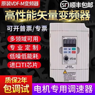 台达变频器VFD-M三相380V单相220V1.5/2.2/3.7/5.5 7.5KW电机调速