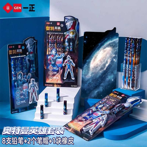 泽塔奥特铅笔书写套装橡皮卡通