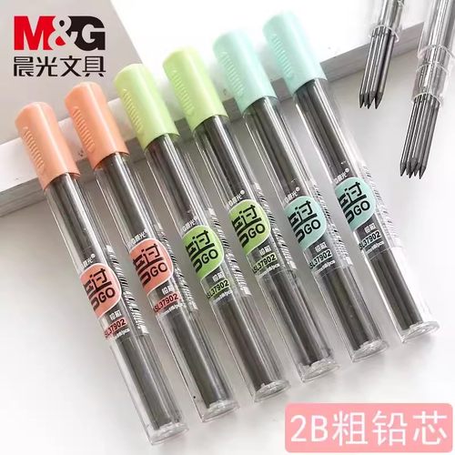 晨光2.0自动铅笔替芯粗芯考试