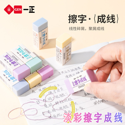 小学生专用橡皮擦2B铅笔擦得干净
