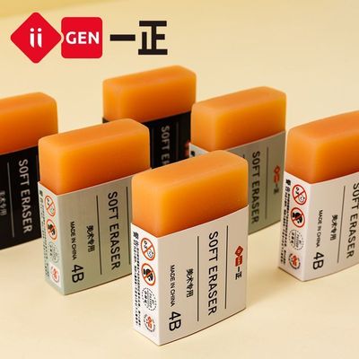 肥皂橡皮橡皮擦一正擦得干净无痕