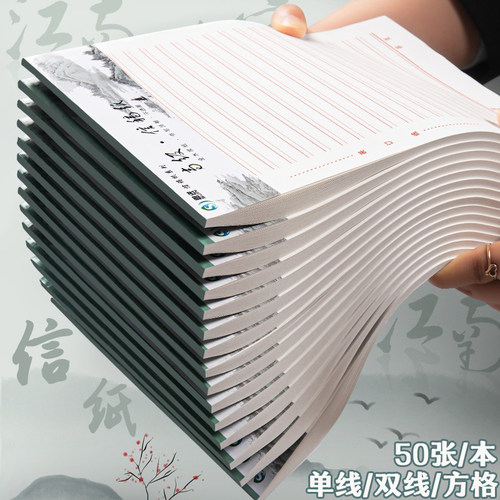 单线信纸双线信纸加厚顺滑草稿纸