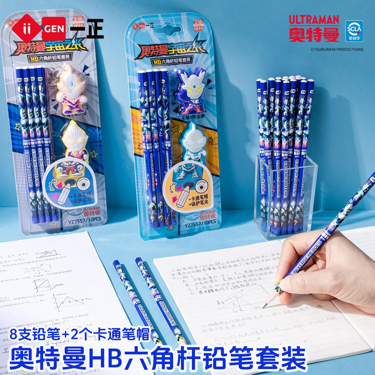 正版卡通奥特曼六角杆铅笔套装