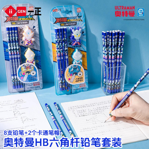 正版卡通奥特曼六角杆铅笔套装