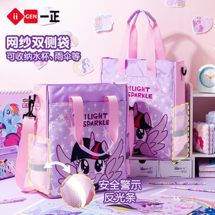 小马宝莉魔法补习袋小学生双侧袋少女心高颜值创意文具学生收纳袋