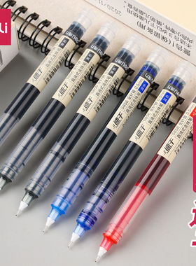得力直液式中性笔s856学生ins高颜值0.5速干签字笔全针管刷题黑笔