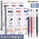 东米笔芯005巨能写932宝特瓶笔芯大容量粗杆ins新款 CS锥形头