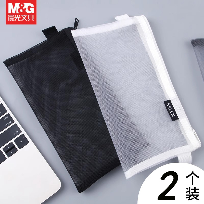 晨光网纱笔袋透明笔袋考试专用大容量文具袋中考高考小学生初中生
