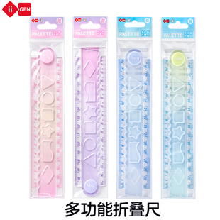 一正30cm多功能折叠尺学生波浪尺绘图测量一年级刻度清晰塑料直尺