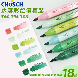 超时渐变水溶彩绘笔小学生儿童幼儿绘画涂鸦手绘可水洗水彩笔套装
