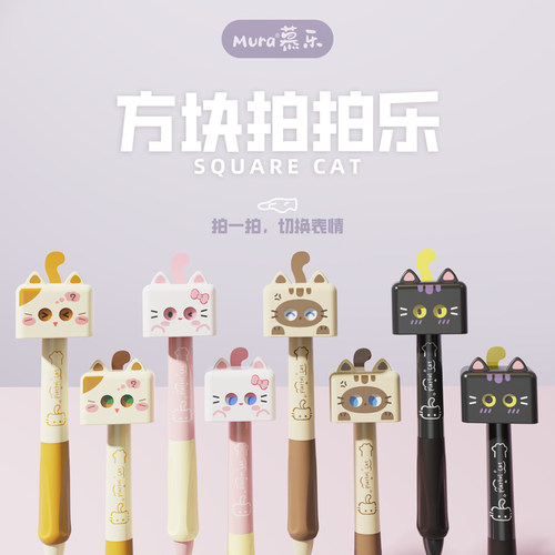 慕乐解压按动笔切换表情ST尖黑笔