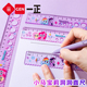 小马宝莉直尺卡通可爱多功能洞洞尺子学生绘图波浪尺儿童绘画数学