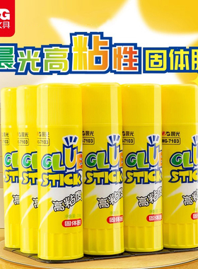 晨光固体胶棒高粘度21g办公用财务单据粘贴单支36gDIY粘胶手工胶