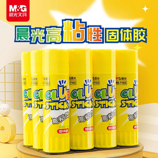 晨光固体胶棒高粘度21g办公用财务单据粘贴单支36gDIY粘胶手工胶