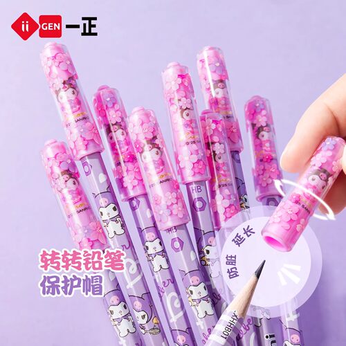 一正库洛米转转铅笔帽小学生文具