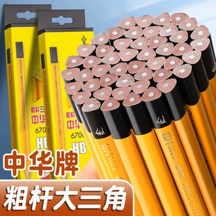 中华牌铅笔粗三角小学生加粗三棱幼儿园hb无毒三角杆6700粗杆铅笔