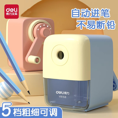 得力五档粗细可调削笔机卷笔刀