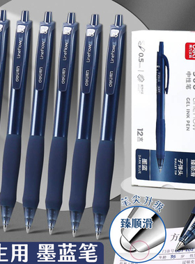 得力医用按动中性笔墨蓝开处方笔蓝黑子弹头签字笔医护专用笔蓝色