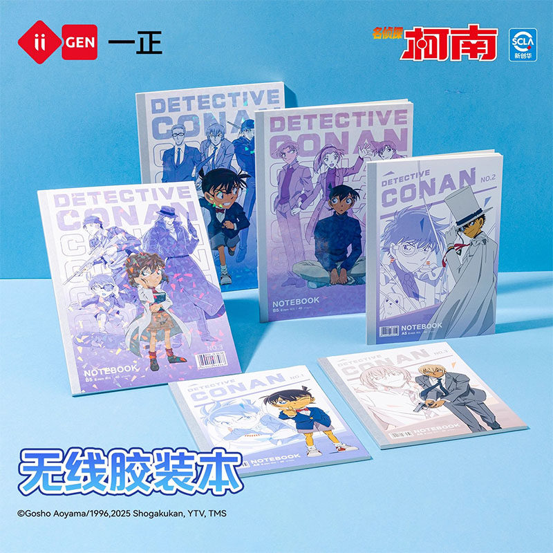 一正名侦探柯南笔记本子A5无线胶装学生加厚作业本练习本B5横线本