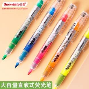 白雪直液式荧光笔大容量记号笔小学生初中生专用划重点高颜值ins